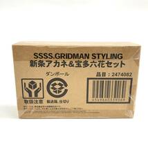 ★E05090【未開封品】BANDAI バンダイ/食玩/フィギュア/SSSS. GRIDMAN STYLING/新条アカネ&宝多六花セット_画像7