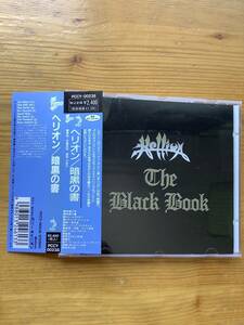 ＜国内盤＞HELLIONヘリオン「The Black Book」