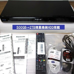 ◎即日発送可◎動作品（HDD：2TBに増量換装）Panasonic パナソニック ブルーレイレコーダー DMR-BWT510