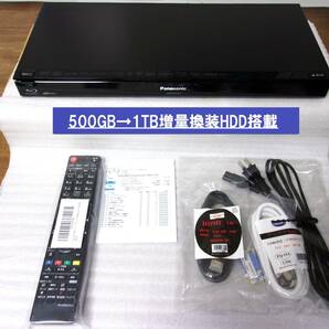 ◎動作品/即日発送可能（HDD：1TBに増量換装）パナソニック ブルーレイレコーダー DMR-BRT220