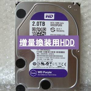 ■◎DIGA HDD:2TB増量換装/修理/交換用(使用少97時間） (WESTERN DIGITAL製 WD20PURX) DMR- BWT510・ BWT520 ・BWT530 ・BWT620・BWT630他