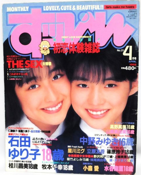 Yahoo!オークション -「石田ゆり子 すっぴん」(本、雑誌) の落札相場・落札価格 Yahoo!オークション -「石田ゆり子 すっぴん」(本、雑誌) の落札相場・落札価格