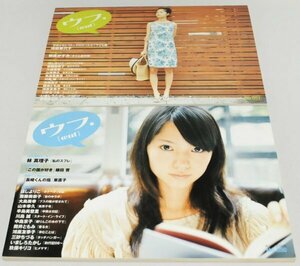  rare * hard-to-find * beautiful goods *uf(oeuf) Miyazaki ... together 