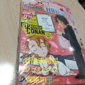 週刊少年サンデーS 2024年7月号　名探偵コナンプロモカード付き