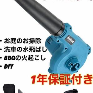 マキタ 互換 コードレス ブロワー 充電式 18v 14.4v 兼用 makita ハイコーキdaikyoTOOLs