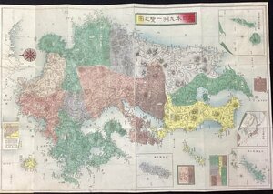 A703* Meiji 10 год * большой Япония Kyushu список . map * медь версия окраска * утро .* на лошадь страна *. остров ряд остров * магазин . остров * старая карта * подробности . map 