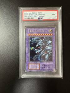 PSA9 遊戯王 青眼の究極竜 旧枠 シークレットレア 東京ドーム プレミアムパック