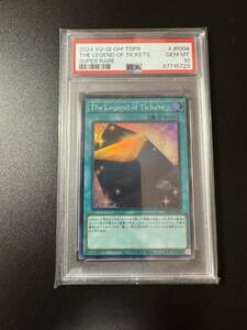 PSA10 遊戯王 The Legend of Tickets スーパーレア 決闘者伝説