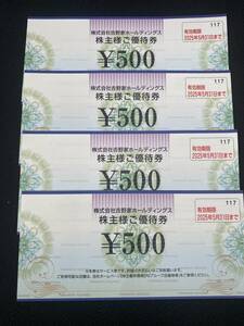 ☆★5287 吉野家 株主優待券2,000円分 500円ⅹ4枚 有効期限 2025年5月31日まで 食事券 保管品☆★