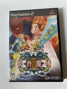 【未開封新品】PS2『天外魔境 Ⅲ NAMIDA FAR EAST OF EDEN』PlayStation2ソフト《コレクション大放出：管理番号08》天外魔境III　天外魔境3