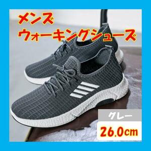 gray 26.0cm men's sport walking shoes running light weight comfortable motion Jim B