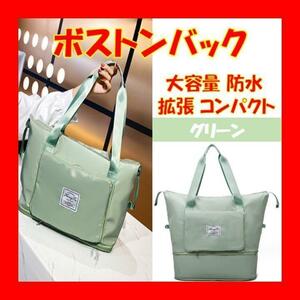  green 2way Boston bag enhancing multifunction waterproof .. travel going to school commuting outdoor high capacity A