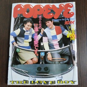 POPEYE ポパイ 雑誌 1981年11月