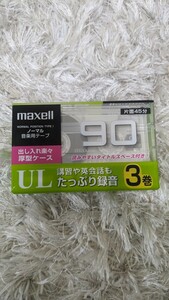 maxell カセットテープ★90分/3巻/新品未開封