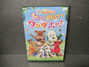 NHKDVD いないいないばあっ! あつまれ! ワンワンわんだーらんど うたって! あそんで! ワンダホー! [DVD]　　5/6502