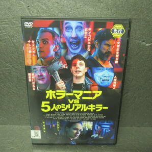 ホラーマニアvs5人のシリアルキラー [DVD]　　5/4514