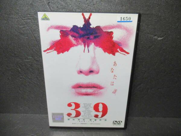 39 -刑法第三十九条- [DVD]　　5/6513