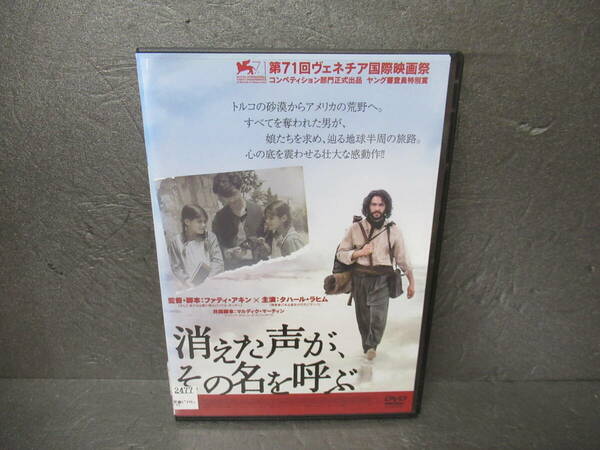 消えた声が、その名を呼ぶ [DVD]　　5/7530