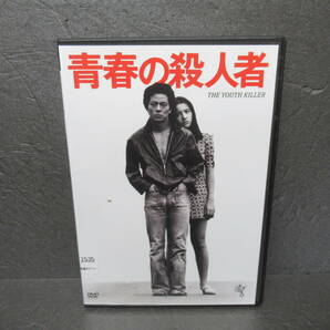 青春の殺人者 (HDニューマスター版) [DVD]　　5/8525
