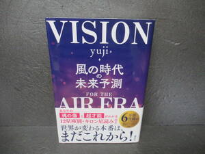 風の時代の未来予測 [単行本] yuji　　5/10501