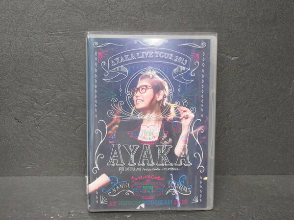 AYAKA LIVE TOUR 2013 Fortune Cookie~なにが出るかな!? [DVD]　　5/12511