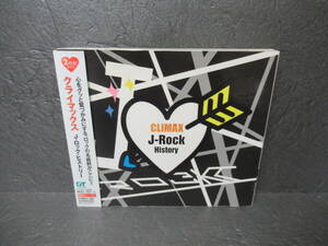 クライマックス ~J-ロック・ヒストリー [CD] オムニバス　　5/19549