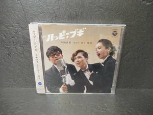 ハッピー☆ブギ [CD] 中納良恵/さかいゆう/趣里　　5/19561