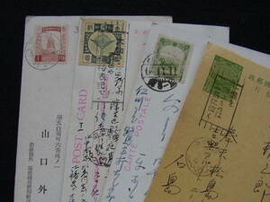 * war front [ full .- Japan etc. ] postcard 4 sheets together / commemorative stamp /. language seal / entire 