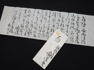 * autograph paper .[. wistaria .(. wistaria real navy large ./ politics house ) autograph ] height .. Taro ( construction house ) addressed to / morning . capital castle - Tokyo / two * two six . case ...../ wool writing brush letter 