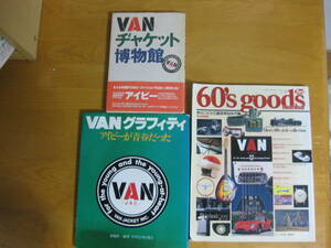 VAN JAC magazine 3 kind [VANja Kett museum ][VAN graph .ti ivy . youth was ][60`s goods manual]