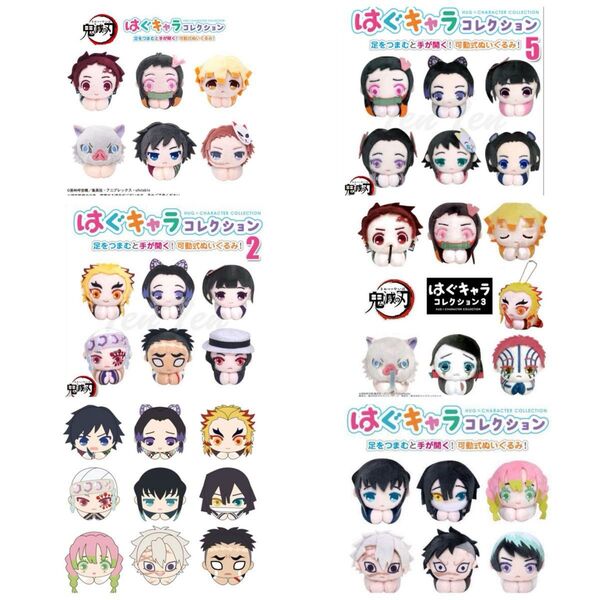 鬼滅の刃 はぐキャラコレクション 1〜6 まとめ売り 特典付き
