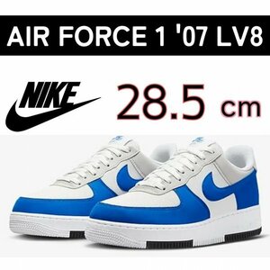 NIKE AIR FORCE 1 '07 LV8 ナイキ エア フォース 1 ’07 LV8 メンズ スニーカー FJ5471-121 箱有り 28.5