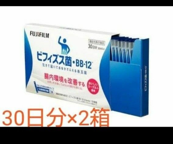 富士フイルム ビフィズス菌 30日分×2箱 機能性表示食品 FUJIFILM