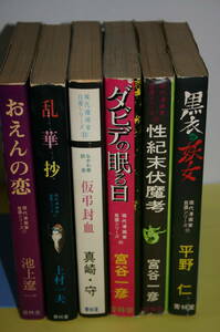 青林堂　現代漫画家自選シリーズ　池上遼一ほか著　６冊