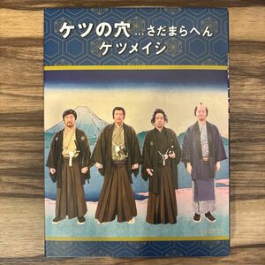 美品★ケツメイシ 2DVD/ケツの穴...さだまらへん 23/2/1発売 【オリコン加盟店】