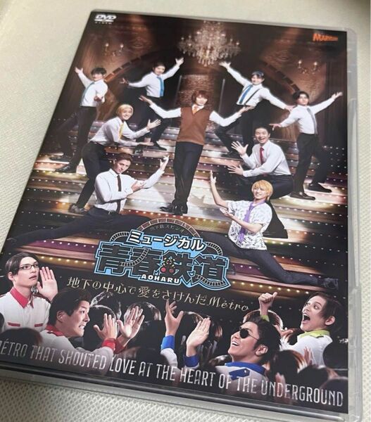 ミュージカル『青春-AOHARU-鉄道』《通常版》 [DVD]