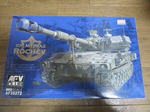 AFVクラブ 35272 1/35 IDF M109 1982 Rochev 中古