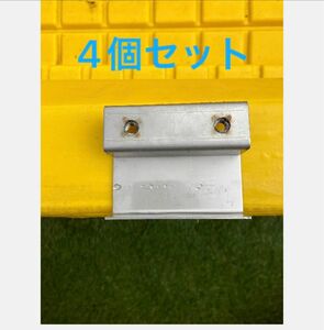 ボートエース用艤装金具　4個セット