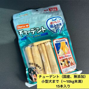 コストコ チューデント犬用おやつおいしい歯磨きガムS15本入ハーツ(Hartz)
