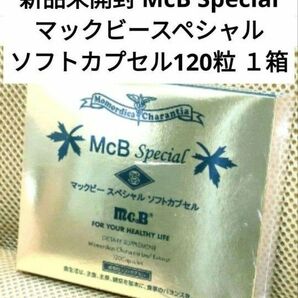 新品未開封 McB Special マックビースペシャル ソフトカプセル サプリメント ツルレイシ