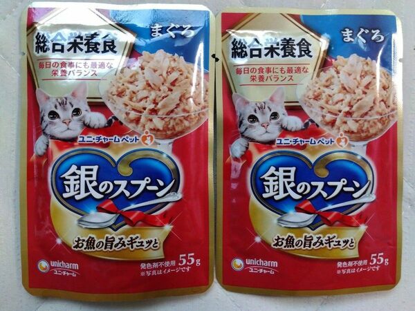 銀のスプーン パウチ 総合栄養食 まぐろ 55g 2袋