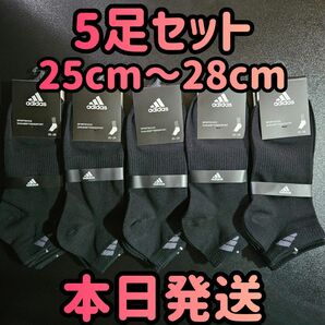 【新品　本日発送】5足セット ブラック メンズソックス　ソックス　靴下　25cmー28cm　ソックス　スポーツ　スポーツソックス