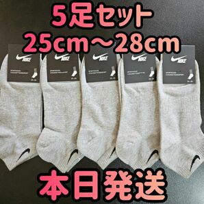 5足セット グレー メンズソックス ソックス 靴下　25cmー28cm ソックス　スポーツソックス まとめ売り 靴下まとめて 