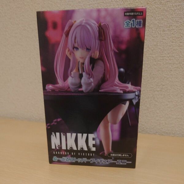 ぬーどるストッパーフィギュア NIKKE ユニ