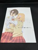 映画　アニメ　劇場版　あさがおと加瀬さん。　パンフレット　中古品_画像1