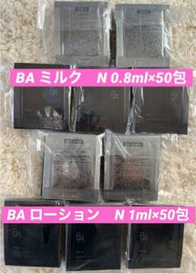 POLA BA ローションN 1ml×50包&BAミルク　N 0.8ml×50包