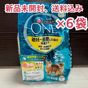 【新品未開封】ピュリナワン キャット 避妊・去勢猫の体重ケア チキン 2kg ×6袋