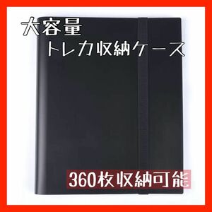 トレーディングカード　ポケカ　アルバムタイプ 大容量 トレカ収納 遊戯王 トレカファイル カードケース コレクション トレカ