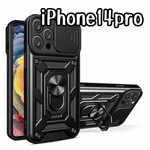 ミリタリー iPhone14pro ケース フルボディ ブラック 黒 カバー