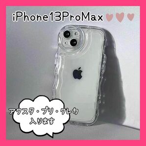 iPhone13promax クリア ケース 透明 シェイカーアクスタ スマホ ケース うねうね 韓国 iPhoneケース　SNS